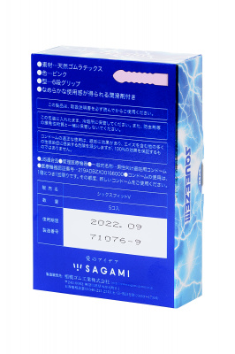 Презервативы латексные Sagami Squeeze №5, 19 см арт. 733/1