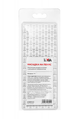 Насадка рельефная TOYFA, TPE , розовый, 12 см арт. 818014-3