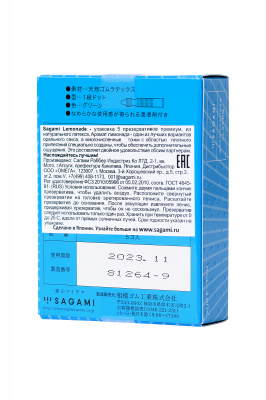 Презервативы латексные Sagami Lemonade №5, 19 см арт. 732/1