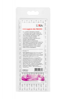 Насадка на пенис TOYFA, TPE, розовый, 13 см арт. 818016-3