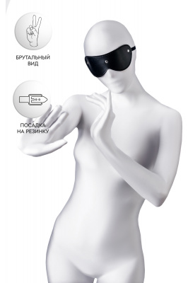 Маска Anonymo, PU кожа, черная, 24 см арт. 310204