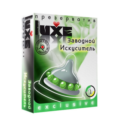 ПРЕЗЕРВАТИВ "LUXE" ЗАВОДНОЙ ИСКУСИТЕЛЬ (шары и усы) 1 штука арт. ЗАВОДНОЙ ИСКУСИТЕЛЬ