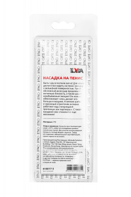 Насадка на пенис TOYFA, TPE, розовый, 13 см арт. 818017-3