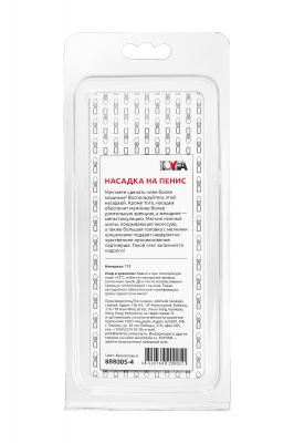 Насадка фиолетовая арт.888005-4